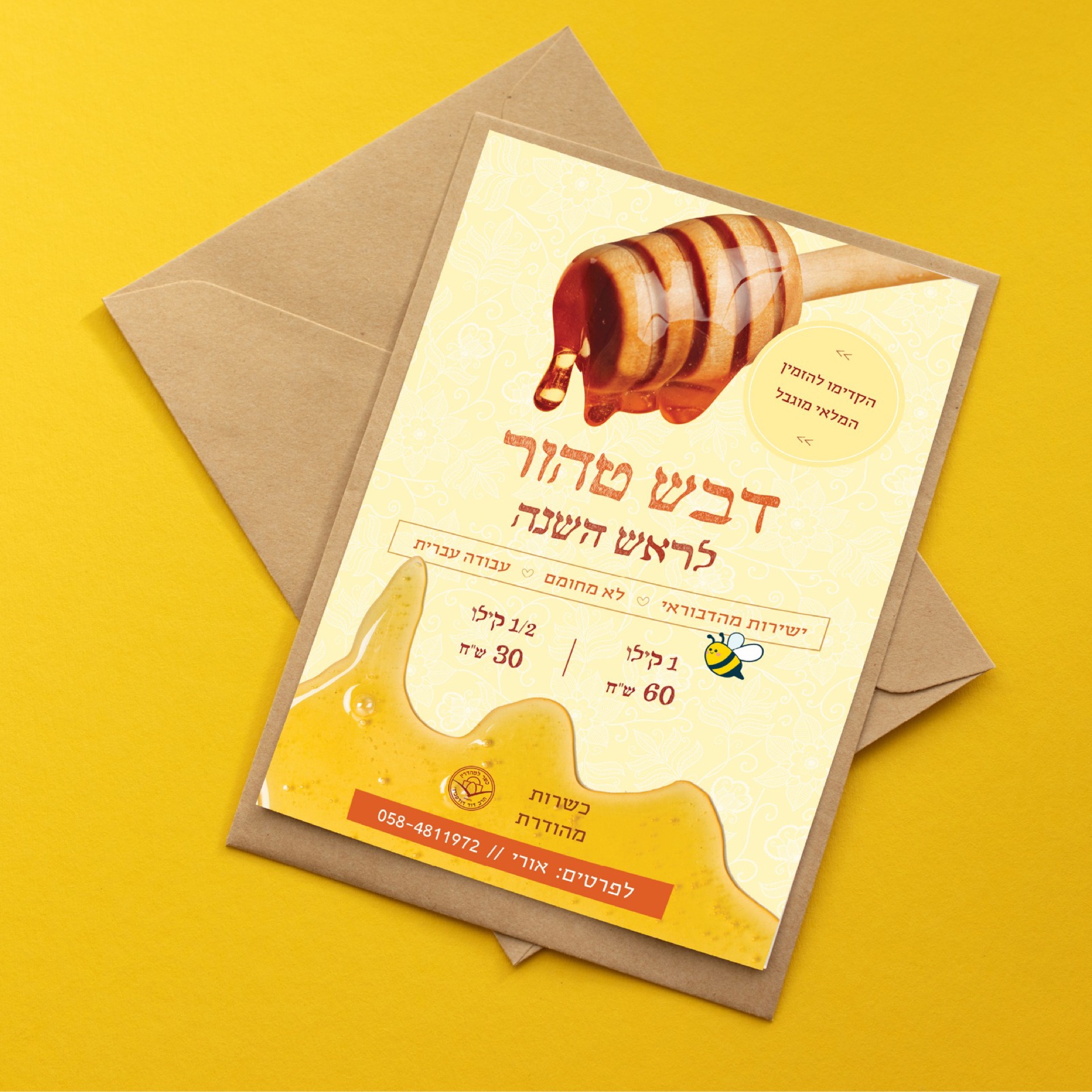 העבודה החדשה שלי